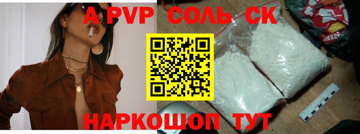Alfa_PVP крисы CK Тверь