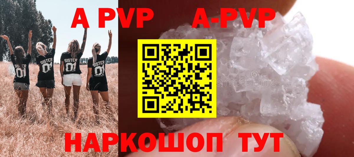 Alpha-PVP кристаллы  Вход с VPN  A PVP  Alpha-PVP Соль  Тверь 