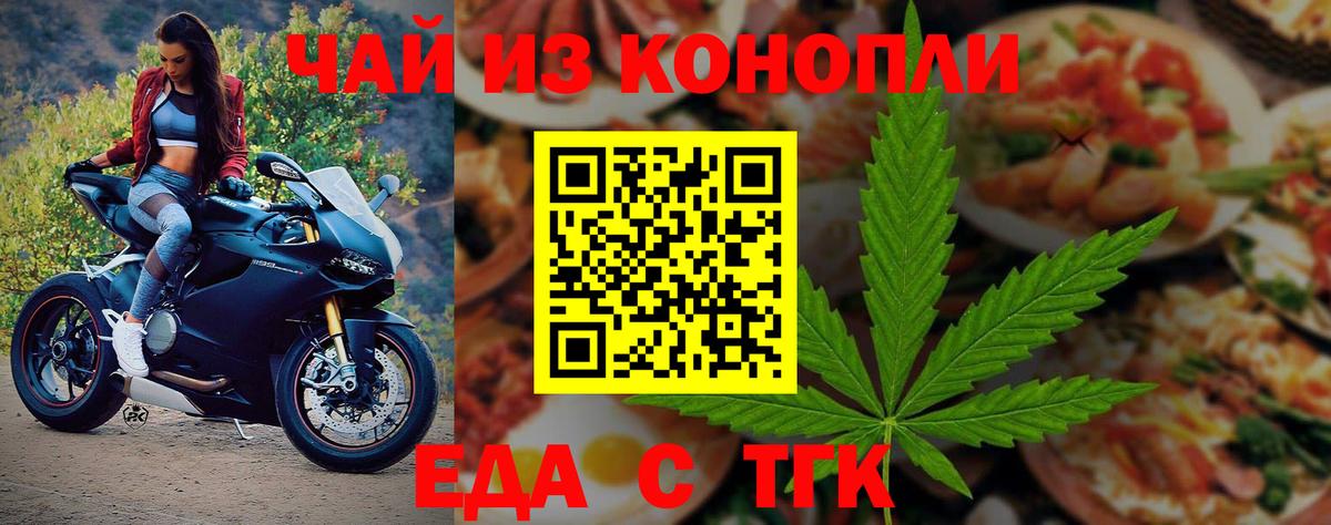 Cannafood конопля  Вход с VPN  Тверь 