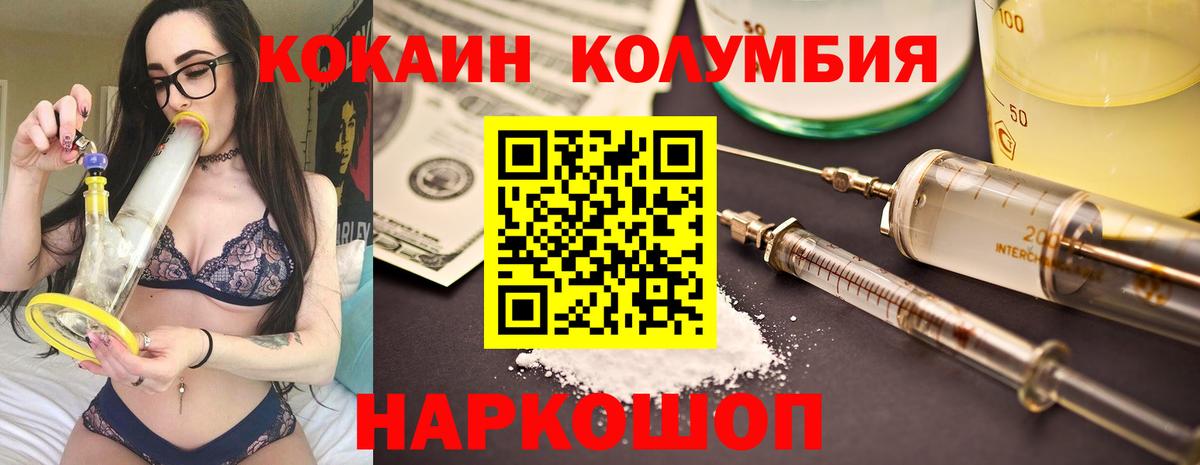 Тверь  COCAIN Эквадор  Вход с VPN  КОКАИН Columbia 