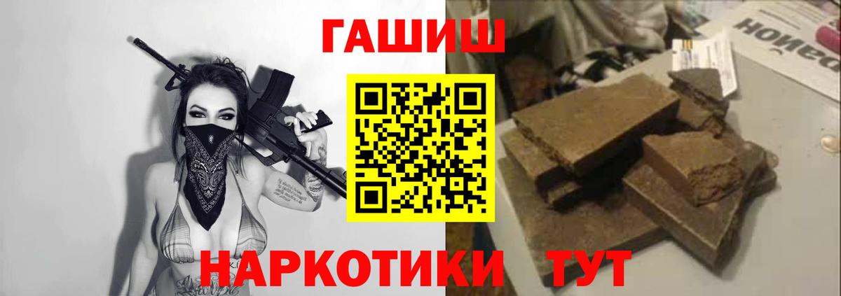 ГАШ  ГАШ Premium  купить закладку  ГАШ Premium  Тверь  Вход с VPN 
