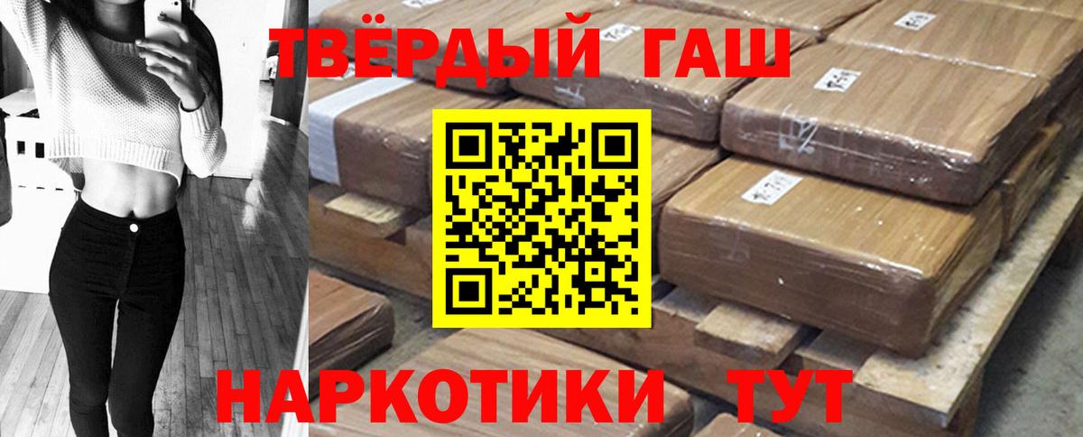 ГАШ хэш Тверь