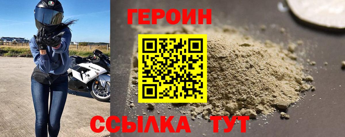 ГЕРОИН афганец Тверь
