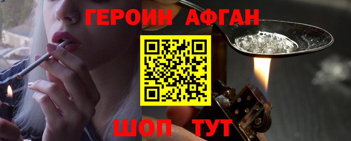 Тверь  Героин  Вход с VPN  ГЕРОИН гречка 