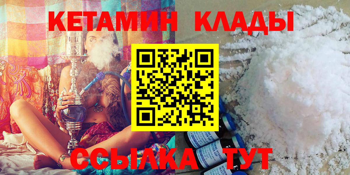 Кетамин ketamine Тверь