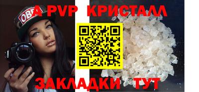 бутик Наро-Фоминск