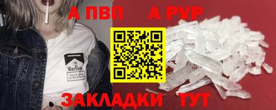 бутик Наро-Фоминск