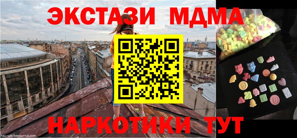 MDMA VHQ  МДМА  MDMA молли  Тверь  Вход с VPN 