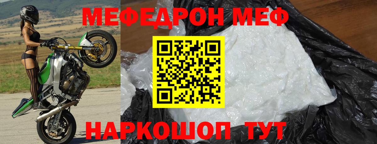 Тверь  МЕФ  Вход с VPN  Мефедрон мука  МЯУ-МЯУ 