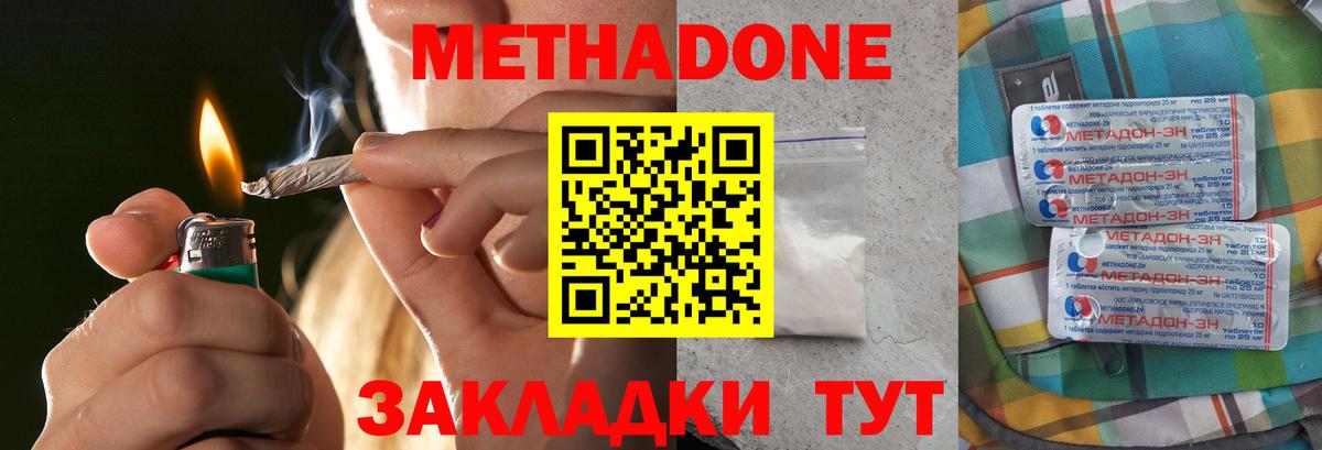 Тверь  МЕТАДОН methadone  Вход с VPN 