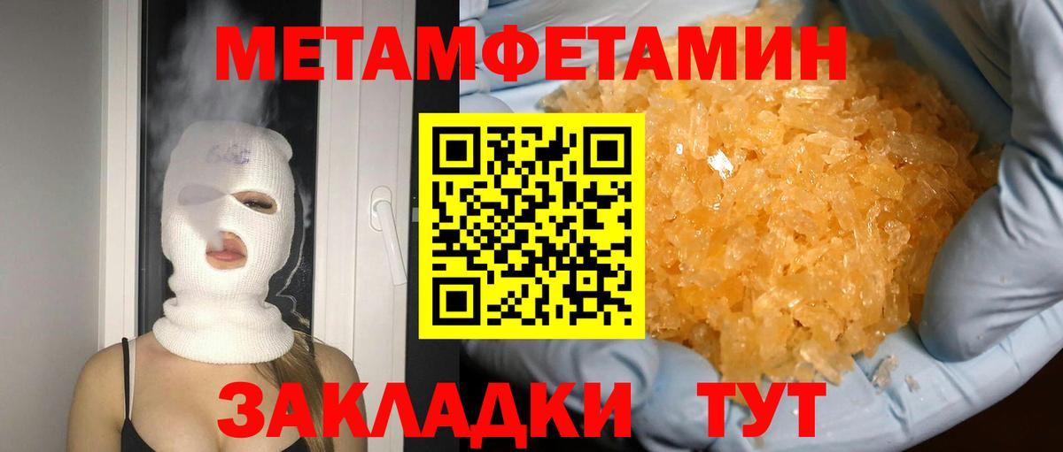МЕТАМФЕТАМИН мет  Вход с VPN  Тверь 